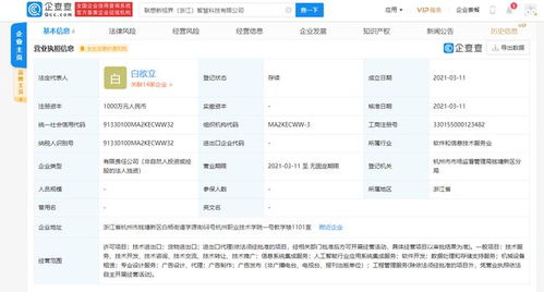 聯想關聯企業(yè)布局人工智能領域，成立新公司拓展行業(yè)集成與數據處理服務