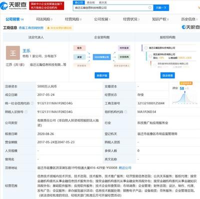 京東旗下公司注冊資本激增至5000萬 張雱離場與新業務的布局信號