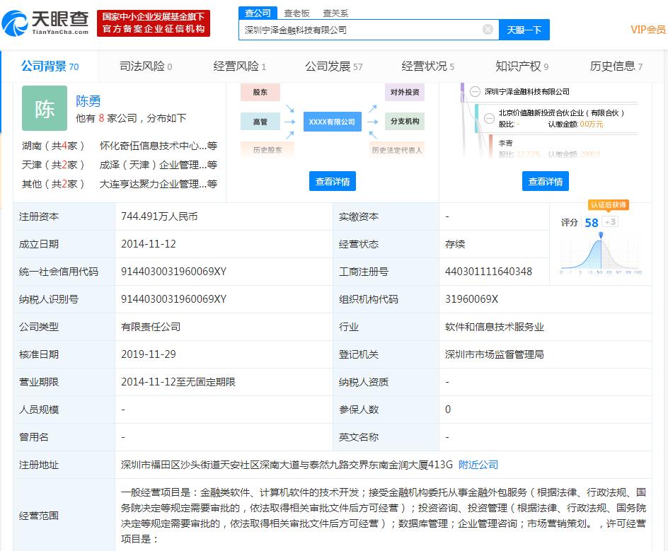 科藍軟件8435萬元收購寧澤金融股權 加碼金融信息技術外包賽道